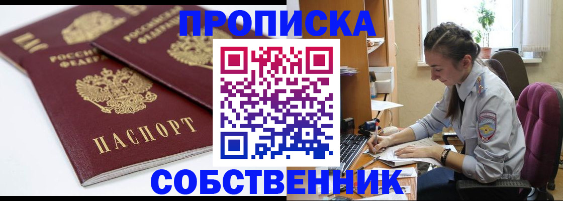прописка для кредита в Светогорске