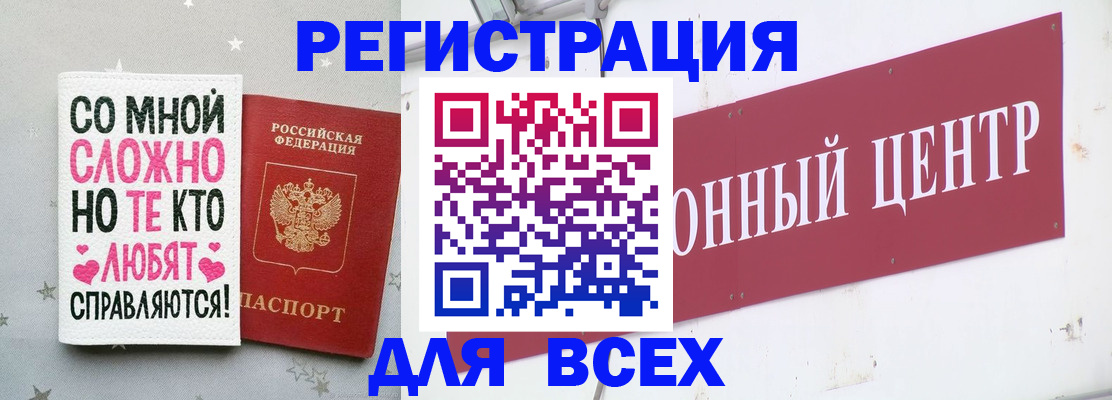 где прописаться в Светогорске