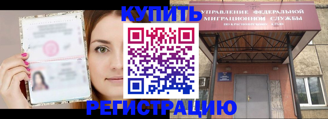 прописка ребенка в Светогорске