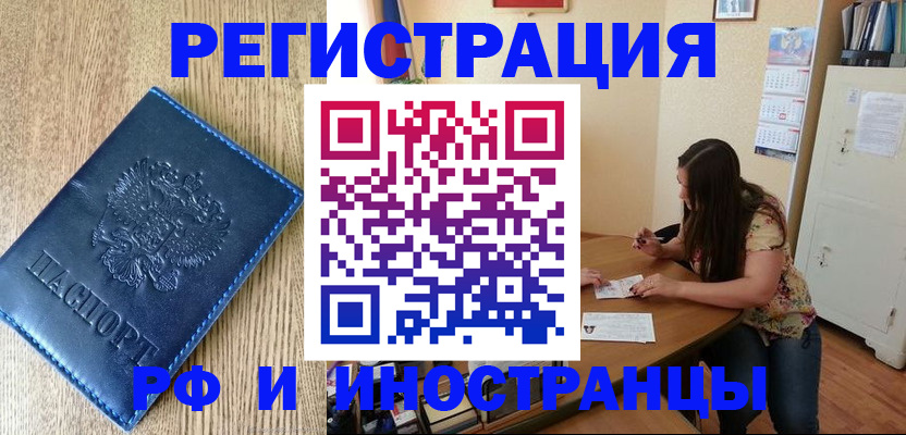 миграционный учет в Светогорске