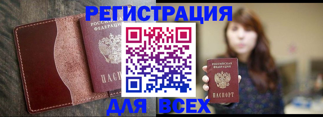 прописка для кредита в Светогорске